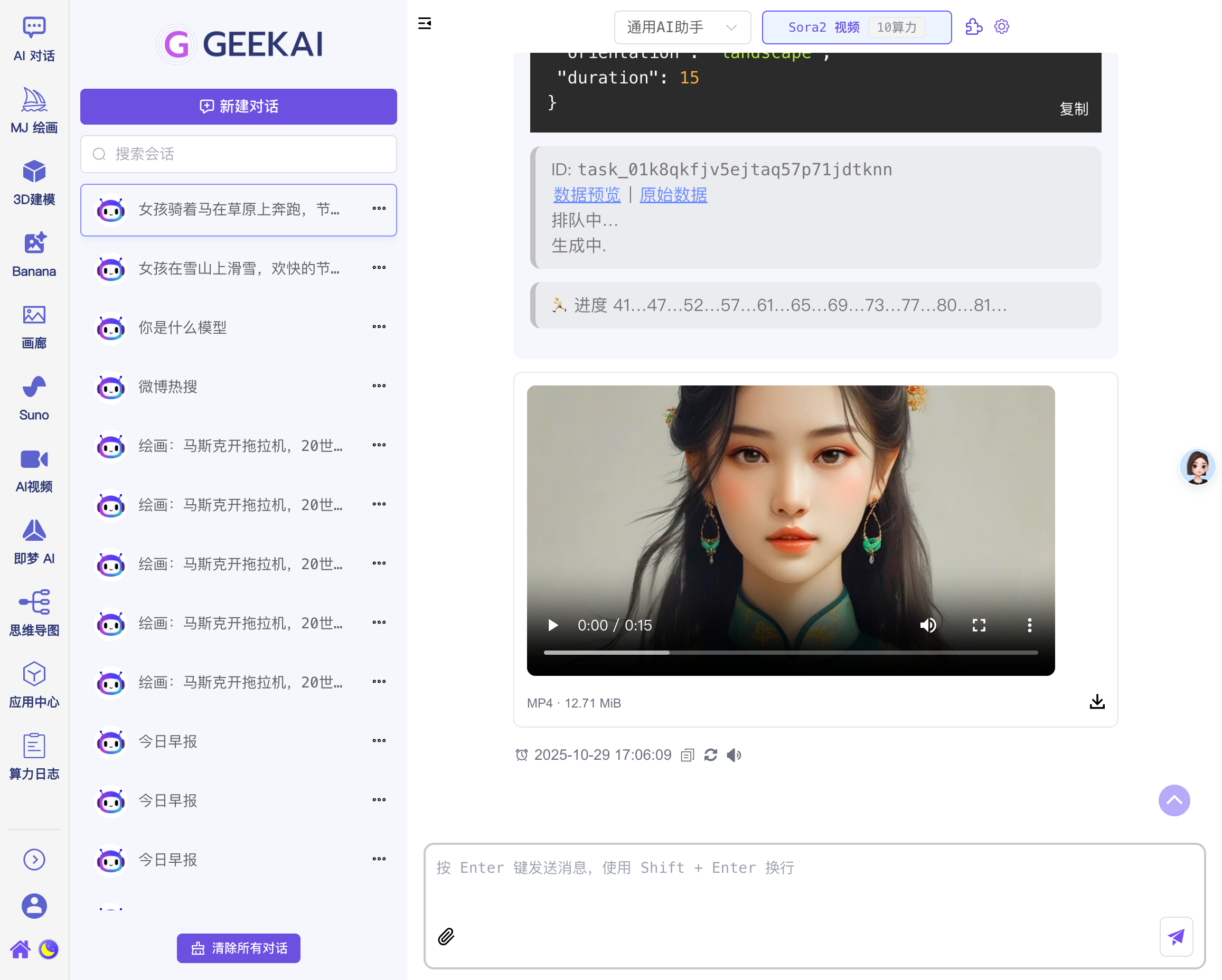 Sora2 模型效果