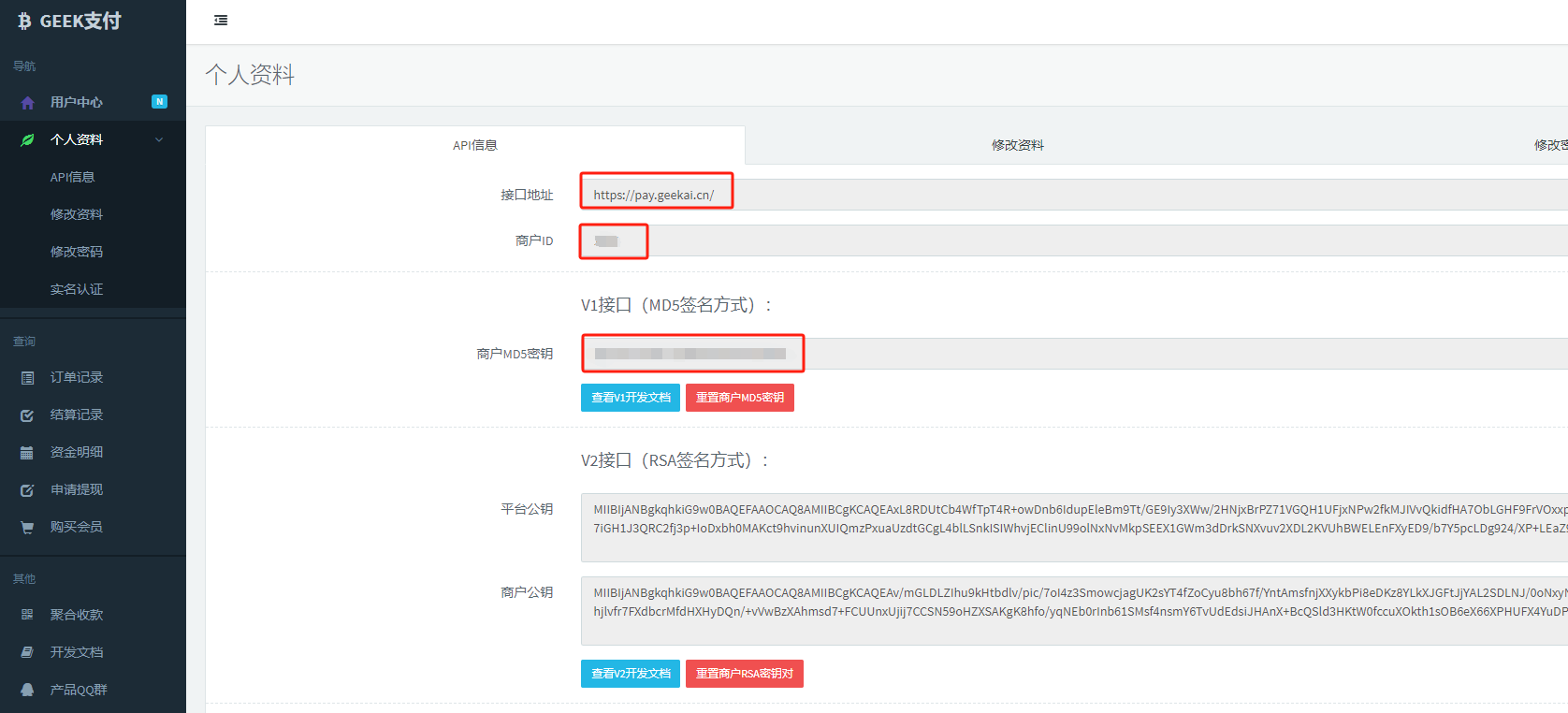 易支付 API 信息