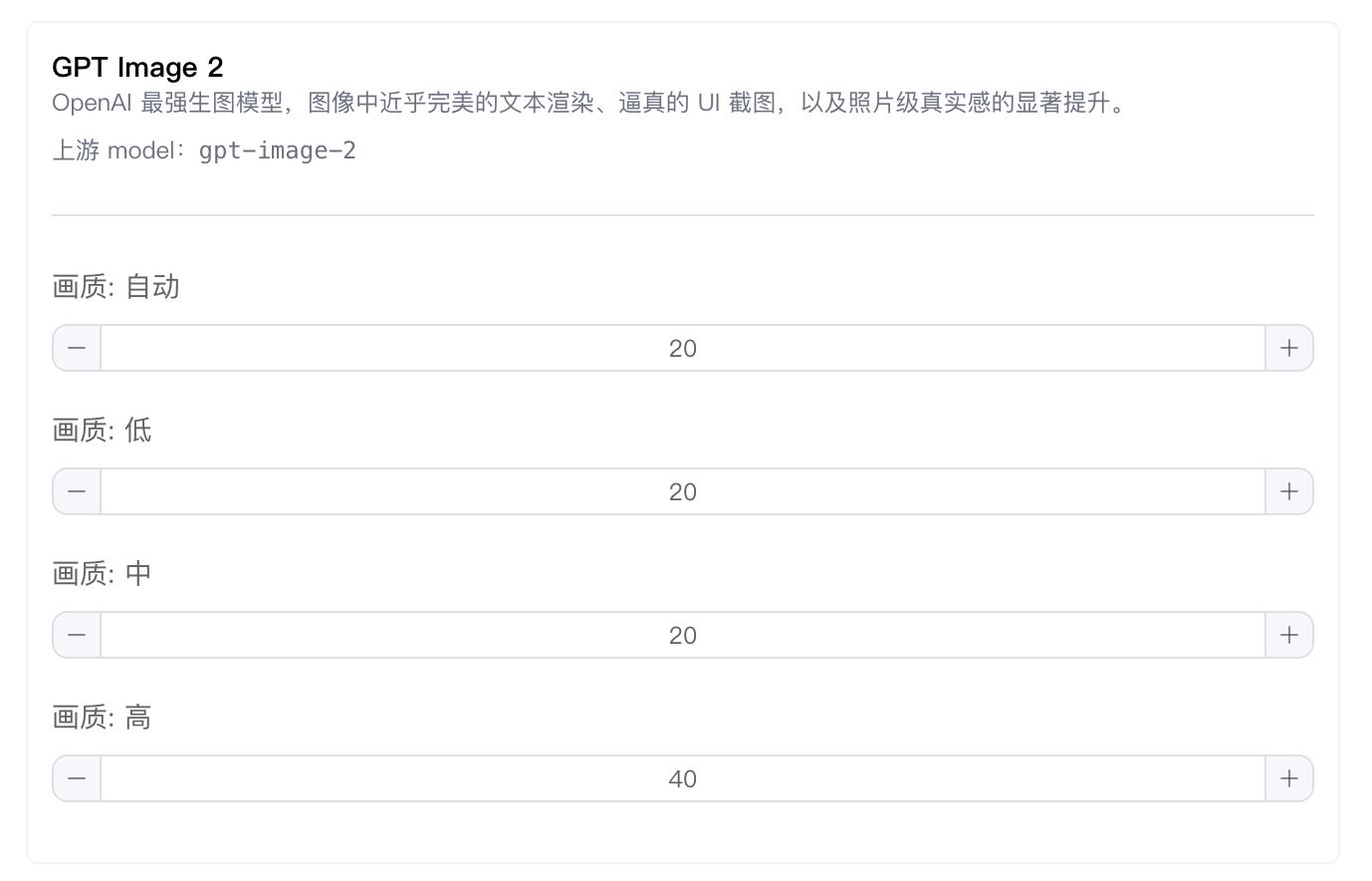 AI 绘图模型配置
