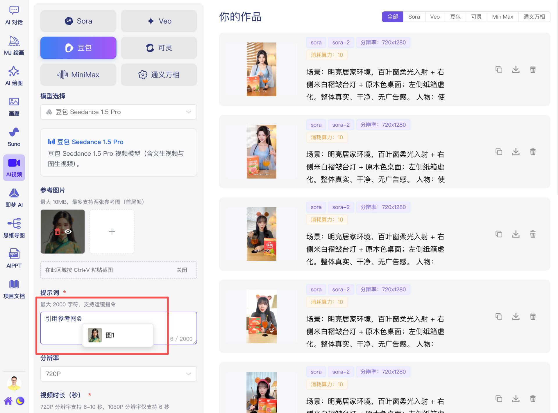 视频生成