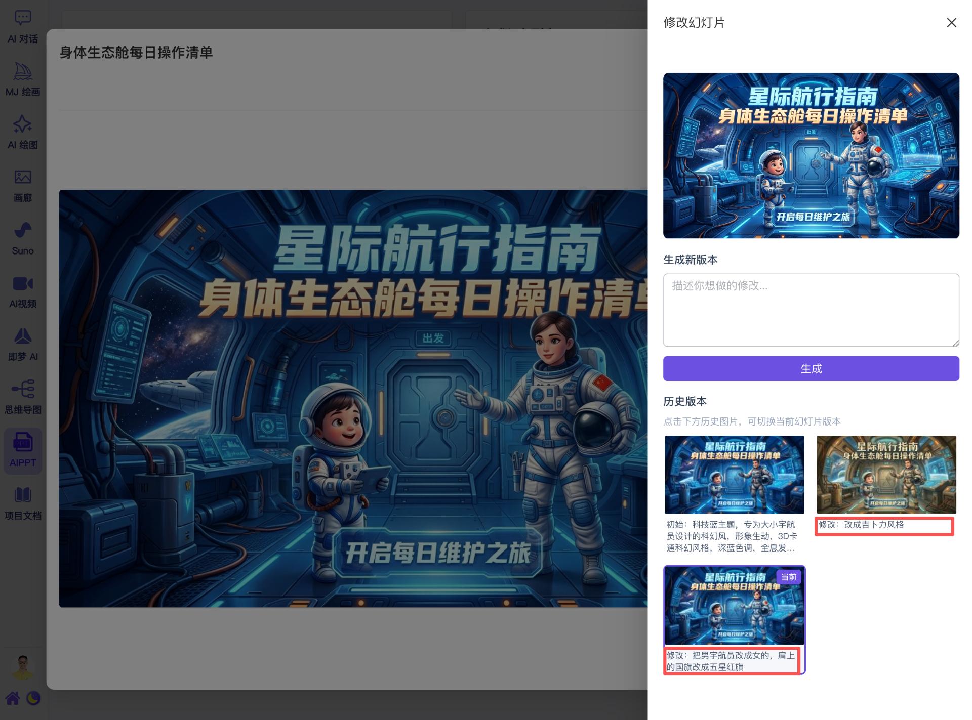 PPT 页面编辑