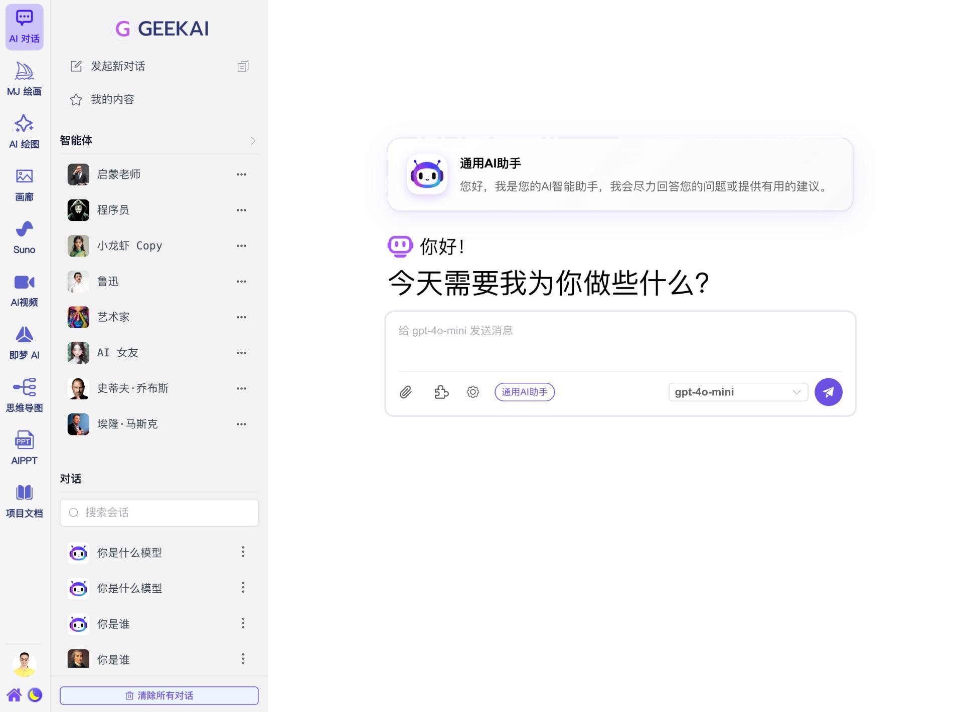 Gem（智能体）