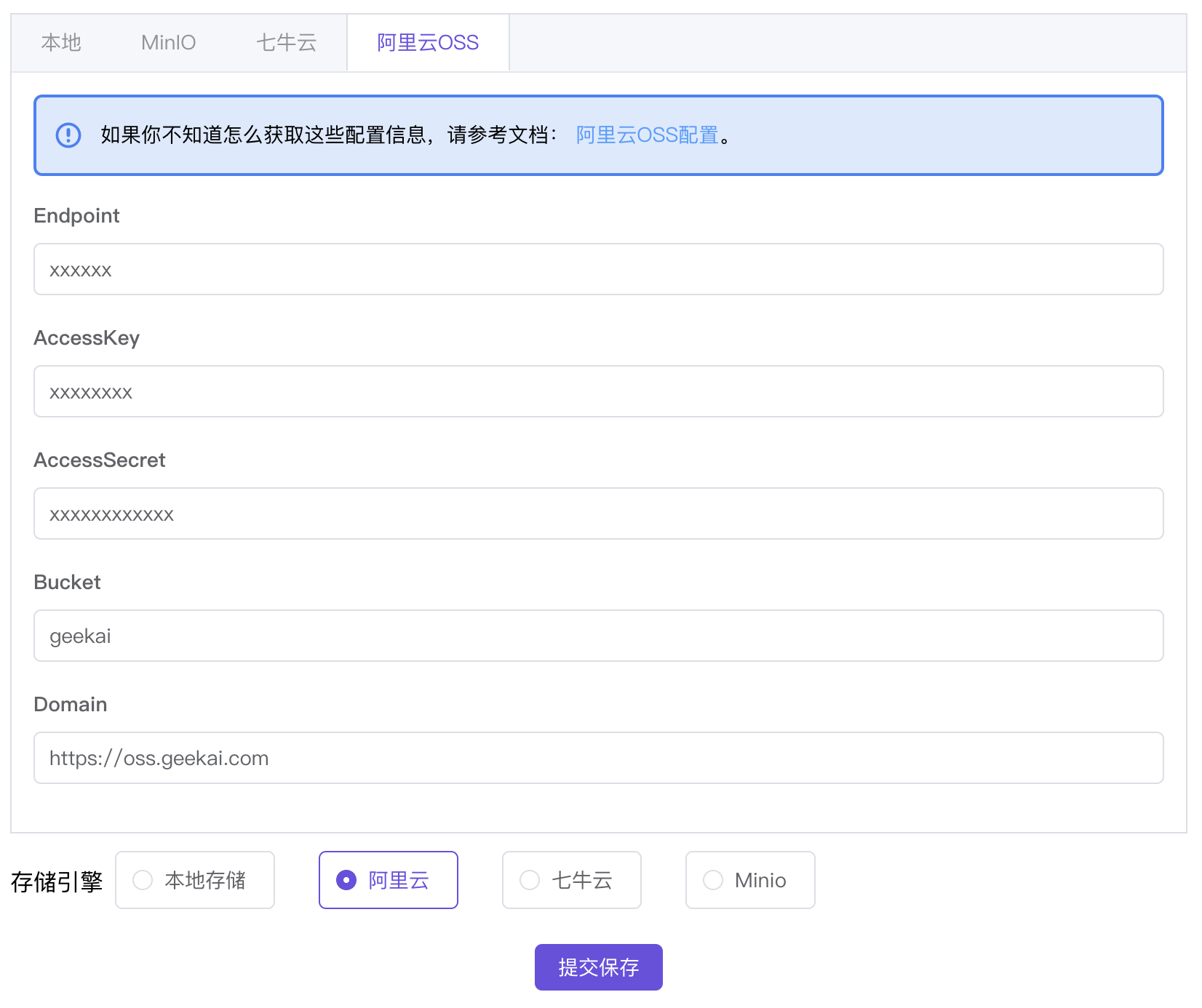 阿里云配置