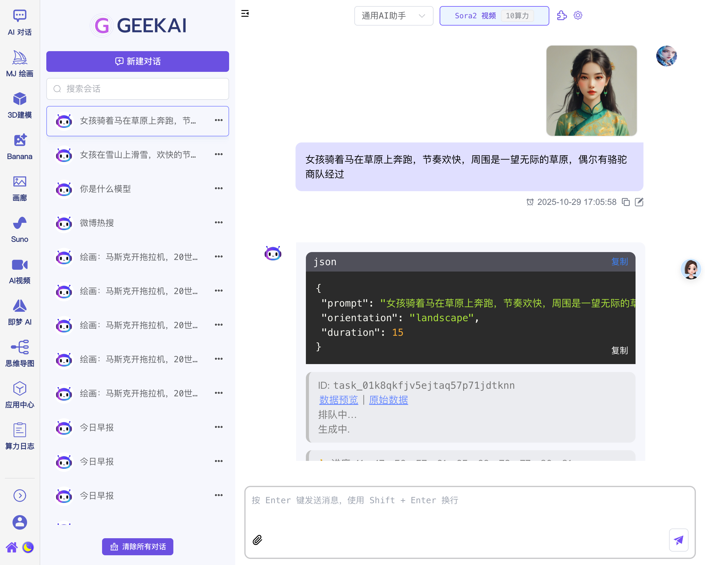 Sora2 模型效果