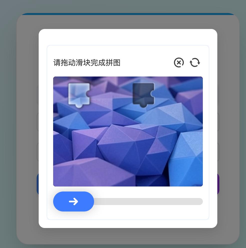 人机验证页面