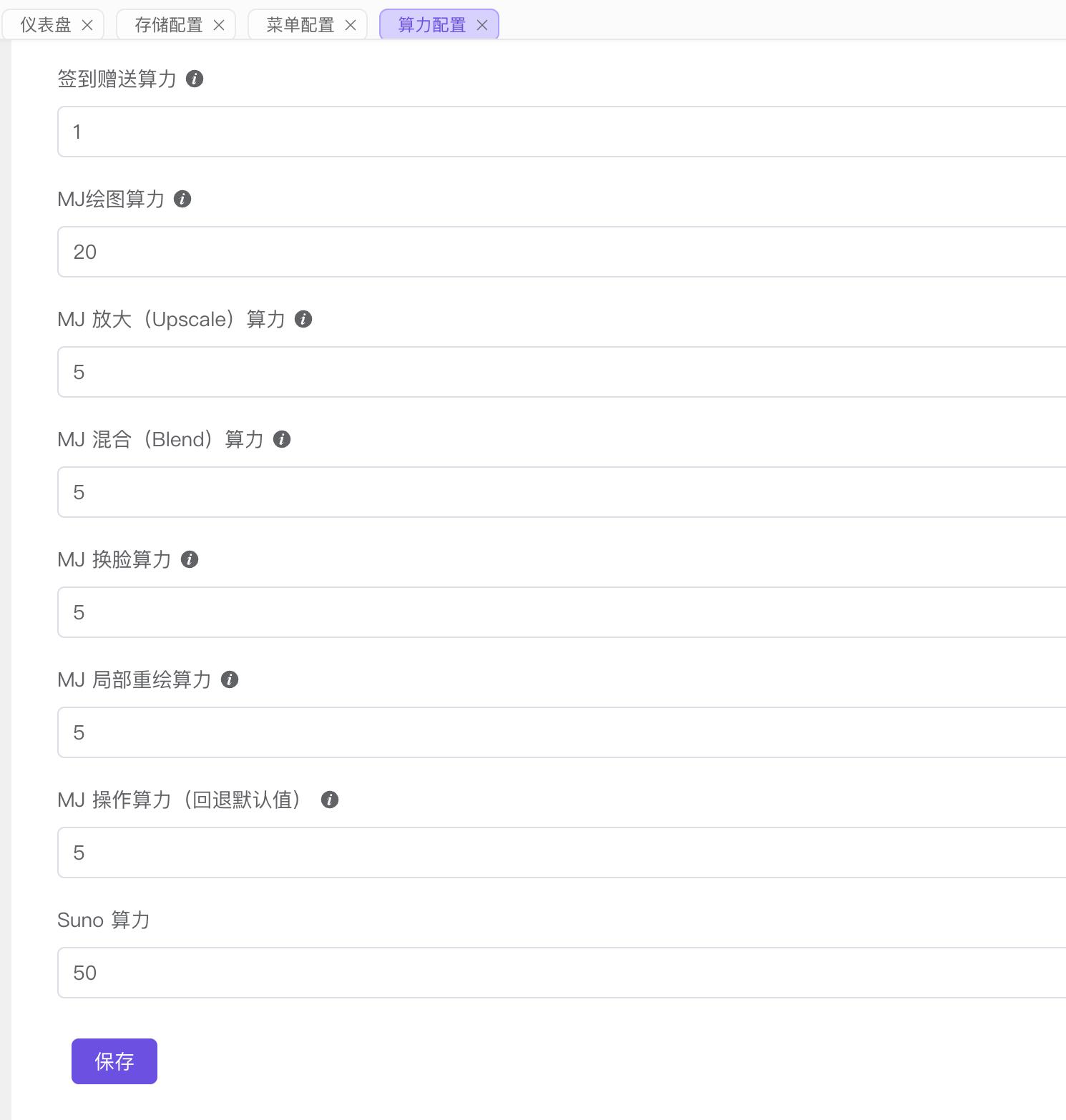 算力配置
